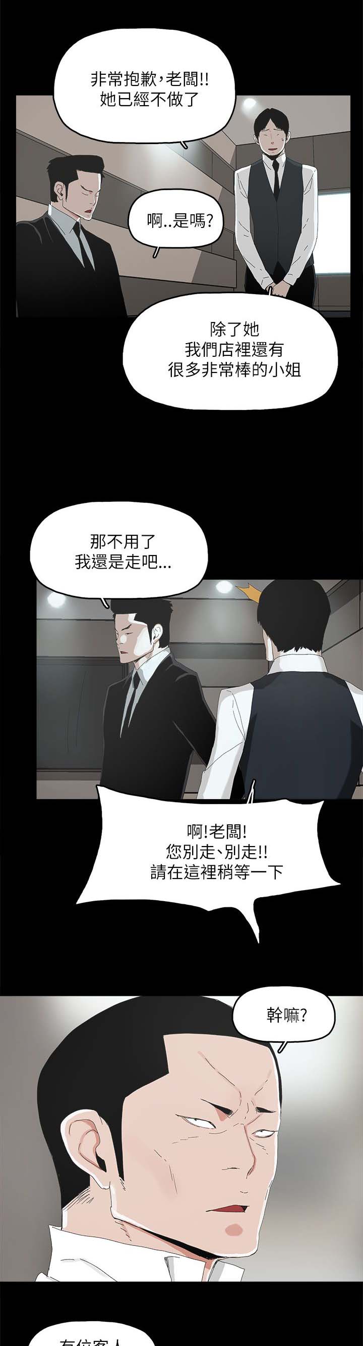 《妻子的替身》漫画最新章节第52章：明目张胆免费下拉式在线观看章节第【3】张图片