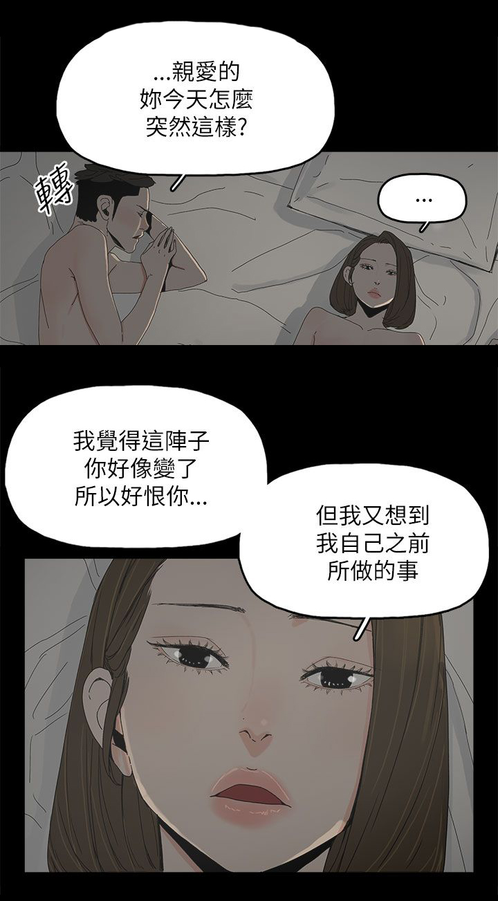 《妻子的替身》漫画最新章节第53章：不可替代的位置免费下拉式在线观看章节第【4】张图片