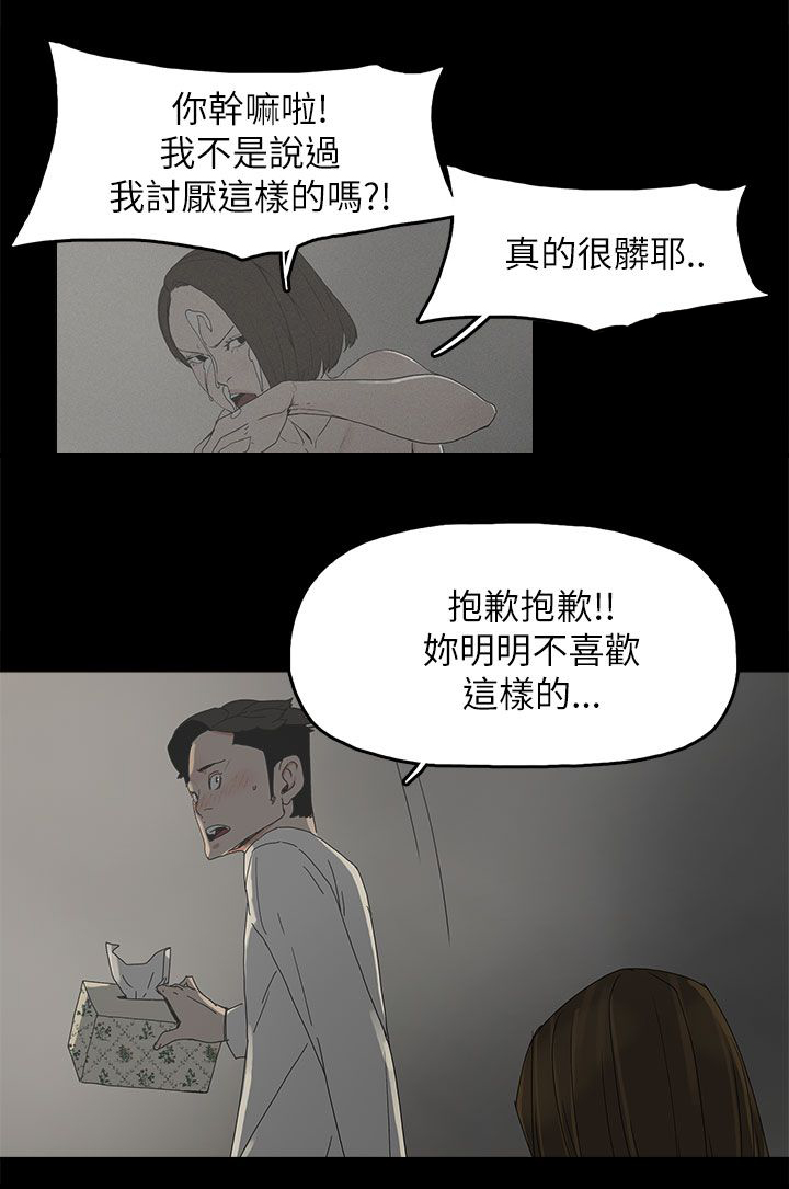 《妻子的替身》漫画最新章节第53章：不可替代的位置免费下拉式在线观看章节第【9】张图片