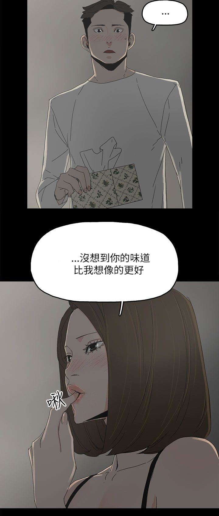 《妻子的替身》漫画最新章节第53章：不可替代的位置免费下拉式在线观看章节第【7】张图片