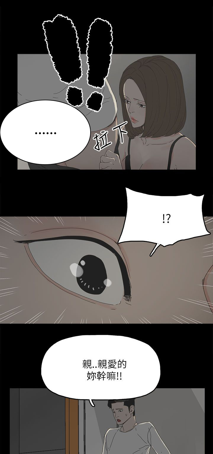 《妻子的替身》漫画最新章节第53章：不可替代的位置免费下拉式在线观看章节第【12】张图片