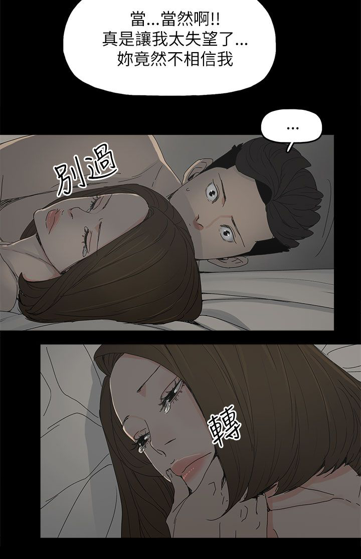 《妻子的替身》漫画最新章节第53章：不可替代的位置免费下拉式在线观看章节第【2】张图片