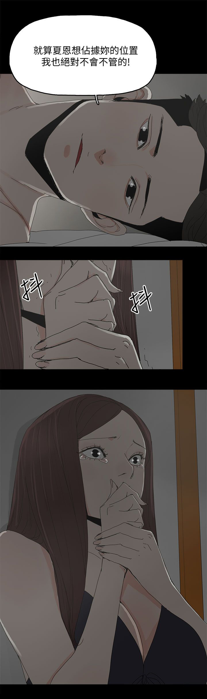 《妻子的替身》漫画最新章节第53章：不可替代的位置免费下拉式在线观看章节第【1】张图片