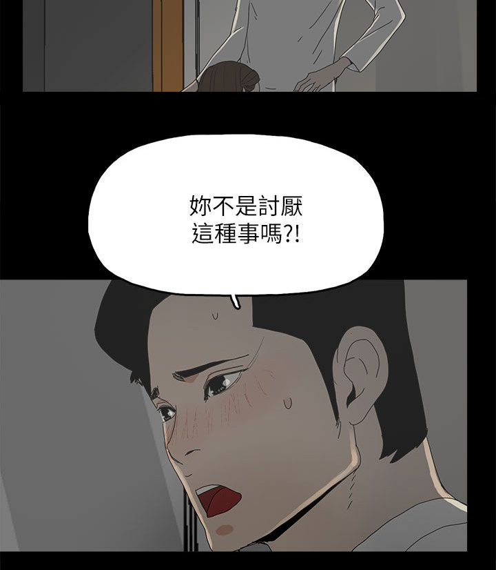 《妻子的替身》漫画最新章节第53章：不可替代的位置免费下拉式在线观看章节第【11】张图片