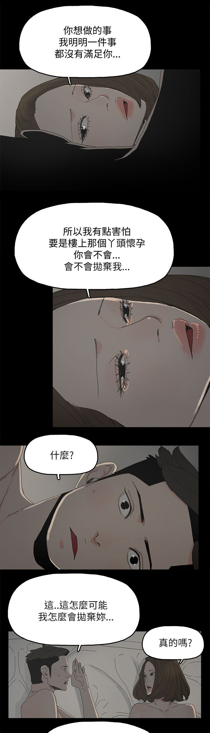 《妻子的替身》漫画最新章节第53章：不可替代的位置免费下拉式在线观看章节第【3】张图片