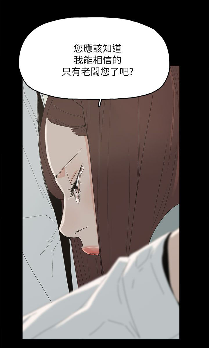 《妻子的替身》漫画最新章节第54章：去公司免费下拉式在线观看章节第【11】张图片