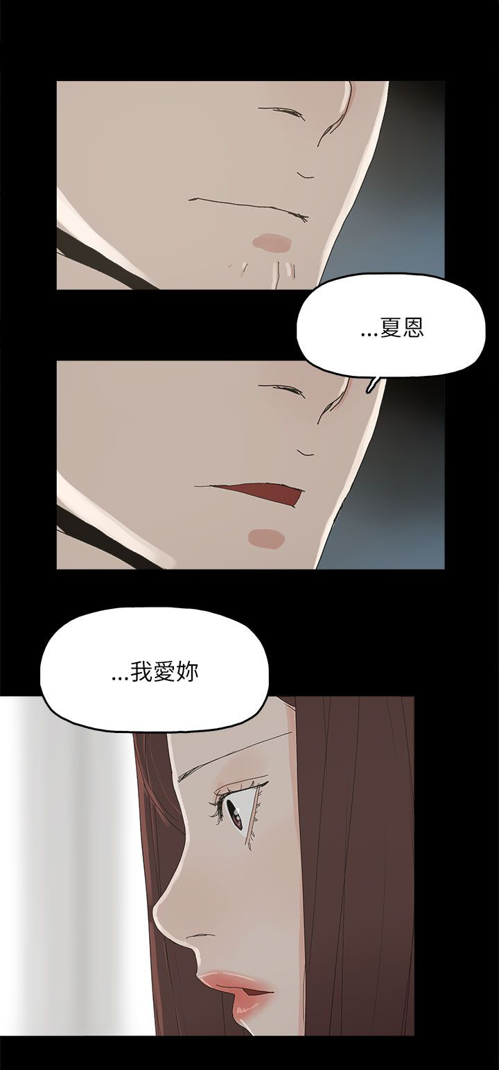 《妻子的替身》漫画最新章节第54章：去公司免费下拉式在线观看章节第【7】张图片