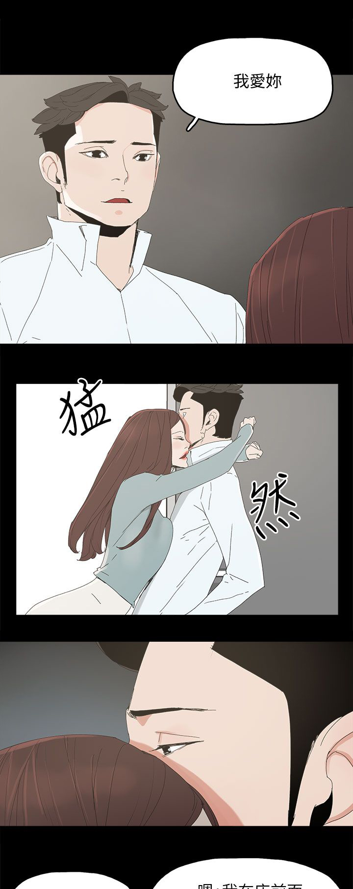 《妻子的替身》漫画最新章节第54章：去公司免费下拉式在线观看章节第【6】张图片