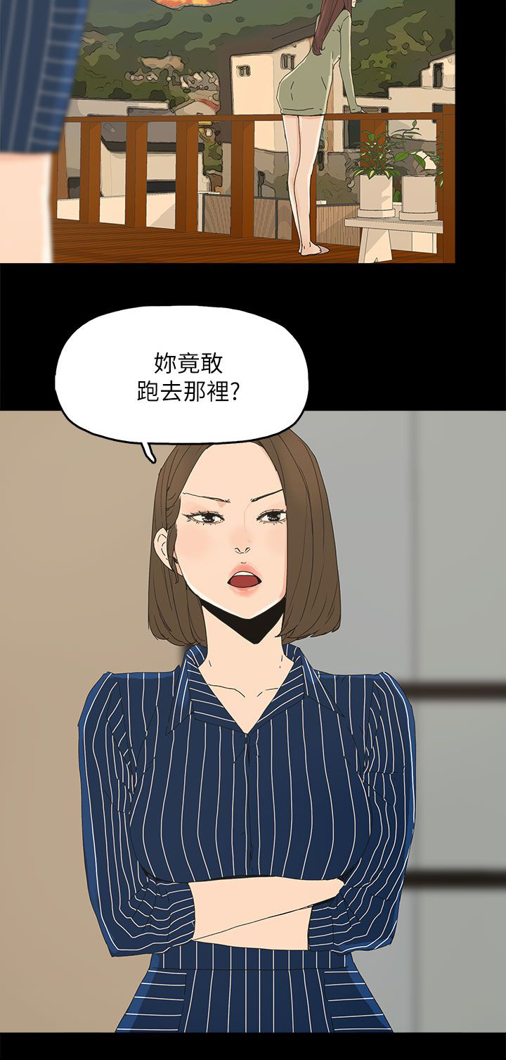 《妻子的替身》漫画最新章节第54章：去公司免费下拉式在线观看章节第【1】张图片