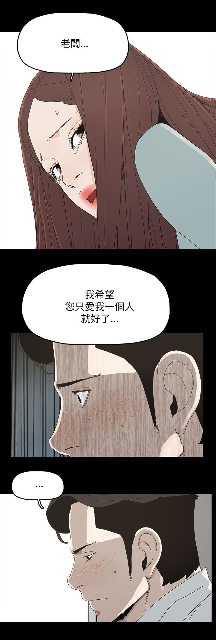 《妻子的替身》漫画最新章节第54章：去公司免费下拉式在线观看章节第【10】张图片