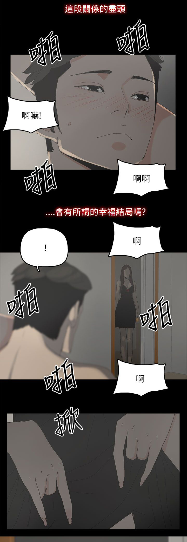 《妻子的替身》漫画最新章节第55章：关系的尽头免费下拉式在线观看章节第【13】张图片