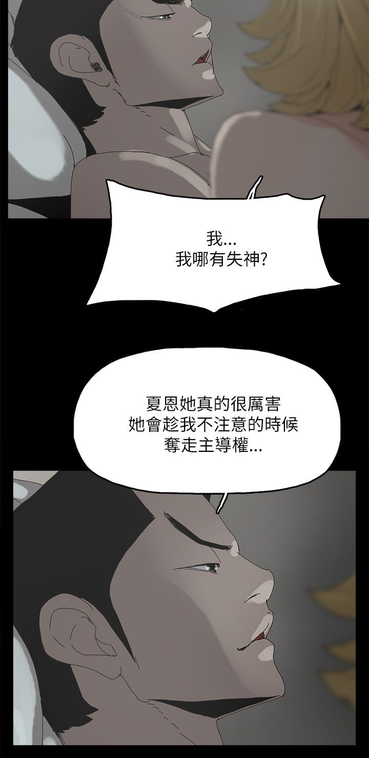 《妻子的替身》漫画最新章节第55章：关系的尽头免费下拉式在线观看章节第【3】张图片