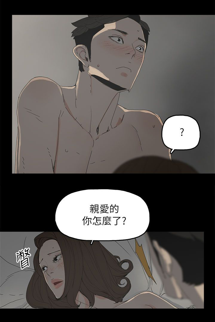 《妻子的替身》漫画最新章节第55章：关系的尽头免费下拉式在线观看章节第【10】张图片