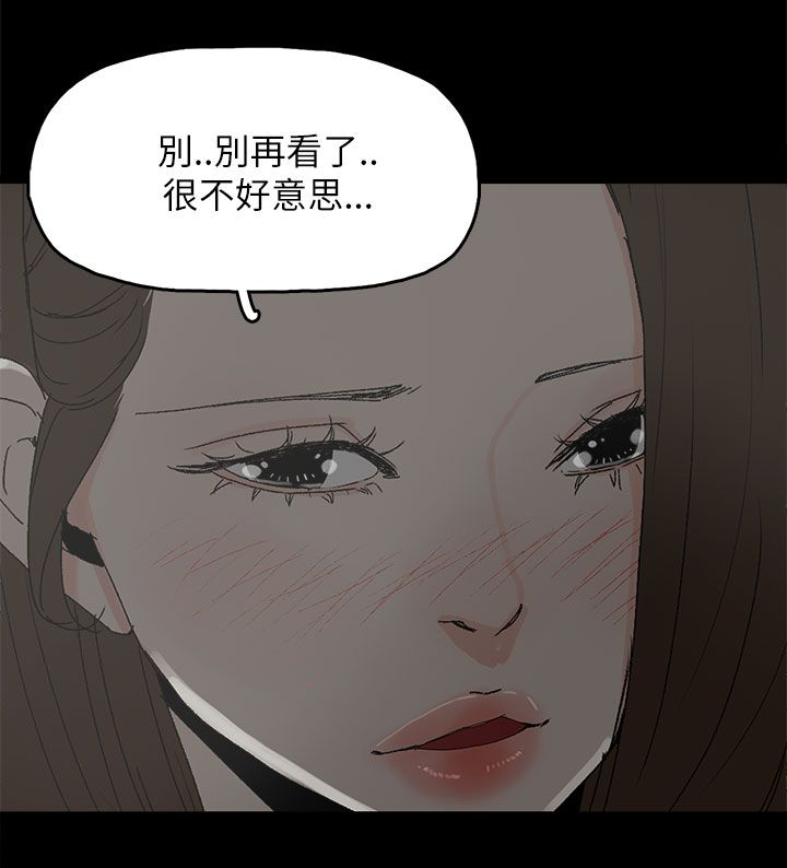 《妻子的替身》漫画最新章节第55章：关系的尽头免费下拉式在线观看章节第【16】张图片