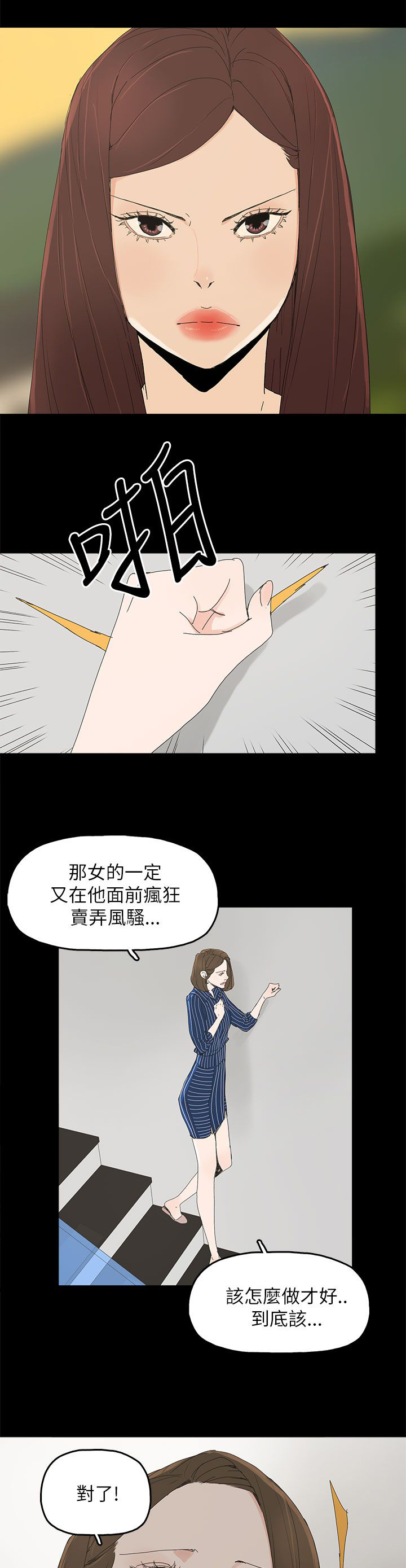 《妻子的替身》漫画最新章节第55章：关系的尽头免费下拉式在线观看章节第【19】张图片