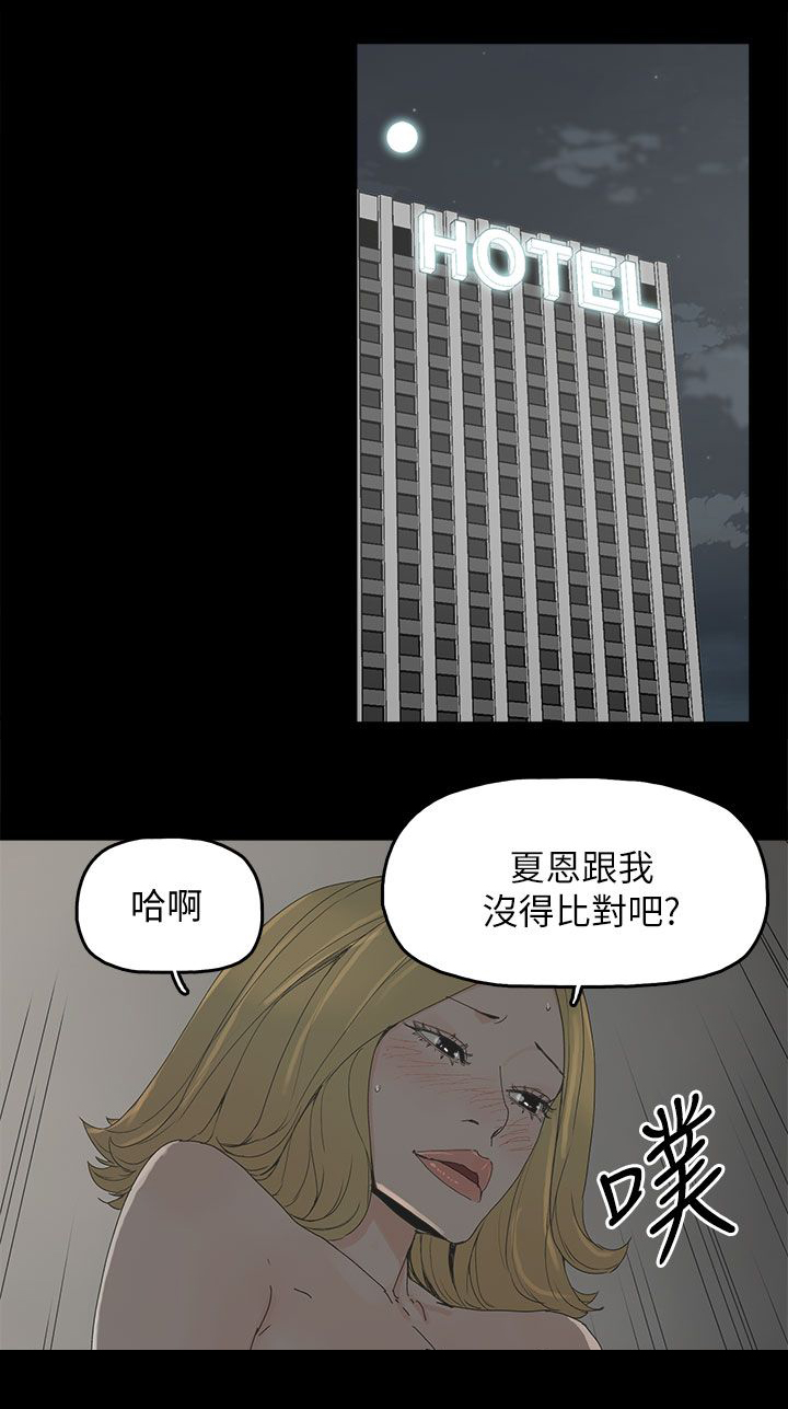 《妻子的替身》漫画最新章节第55章：关系的尽头免费下拉式在线观看章节第【7】张图片