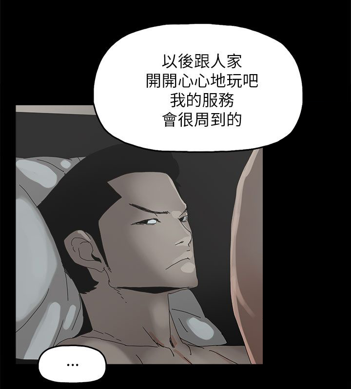 《妻子的替身》漫画最新章节第55章：关系的尽头免费下拉式在线观看章节第【1】张图片