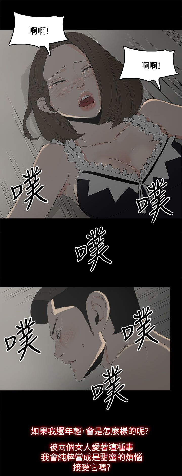 《妻子的替身》漫画最新章节第55章：关系的尽头免费下拉式在线观看章节第【15】张图片