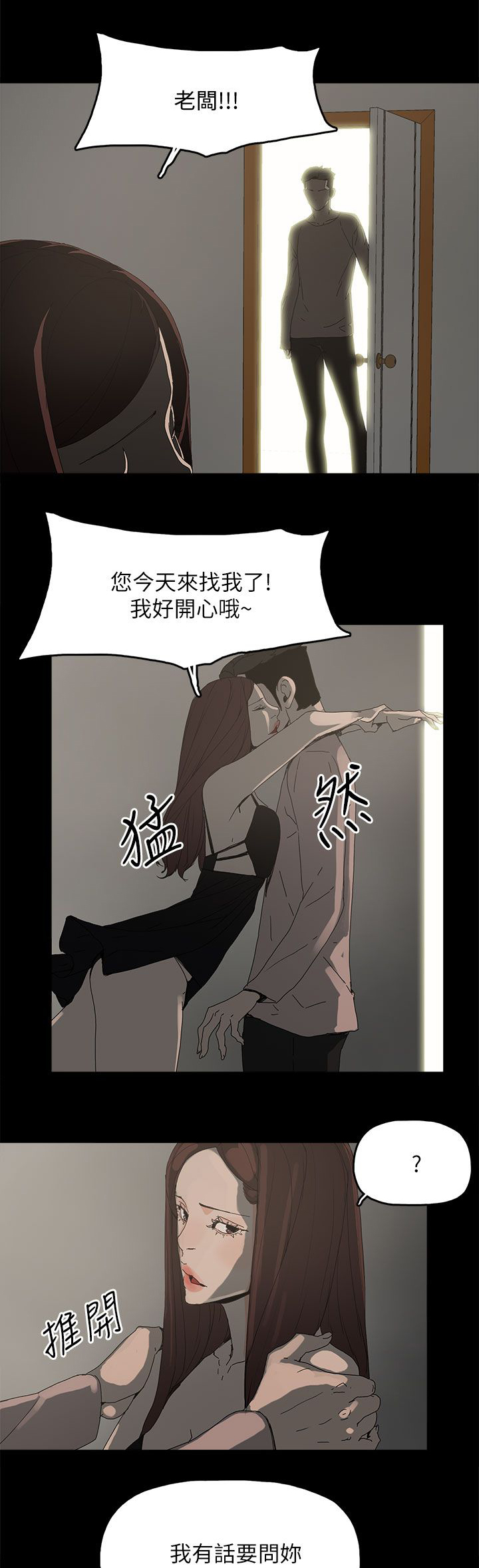 《妻子的替身》漫画最新章节第56章：电话免费下拉式在线观看章节第【2】张图片