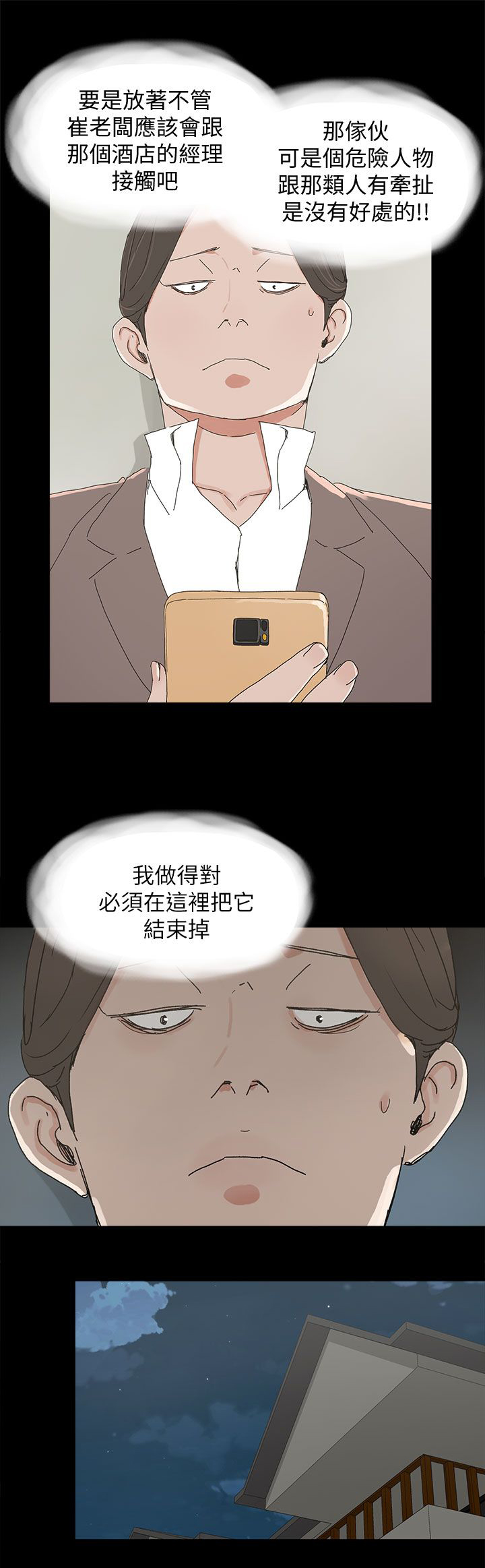 《妻子的替身》漫画最新章节第56章：电话免费下拉式在线观看章节第【6】张图片