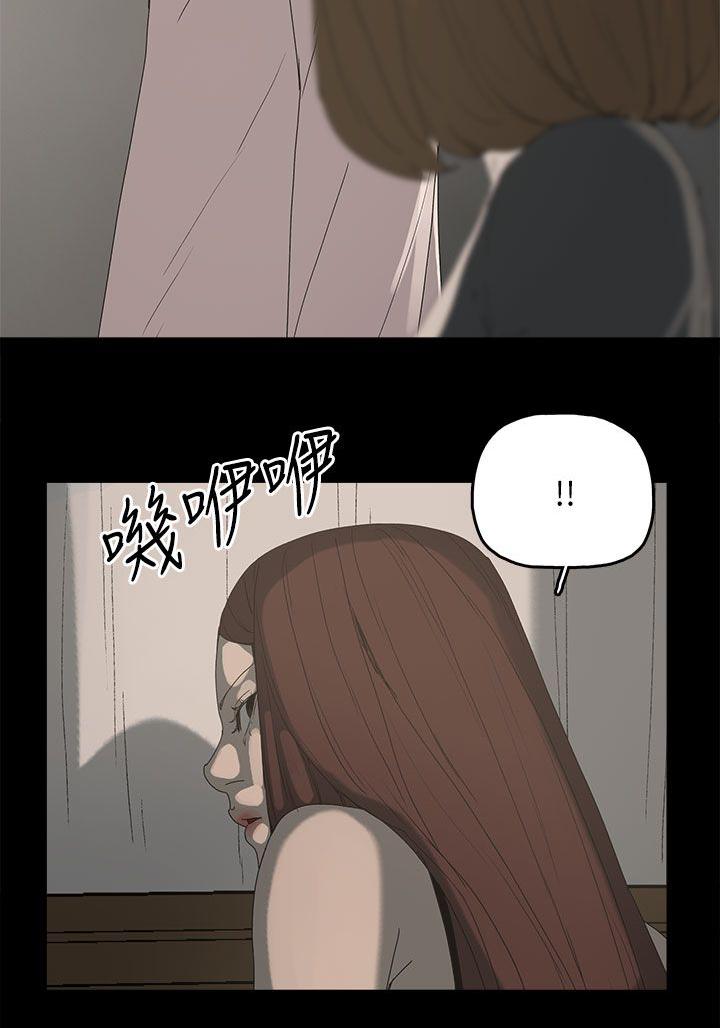 《妻子的替身》漫画最新章节第56章：电话免费下拉式在线观看章节第【3】张图片