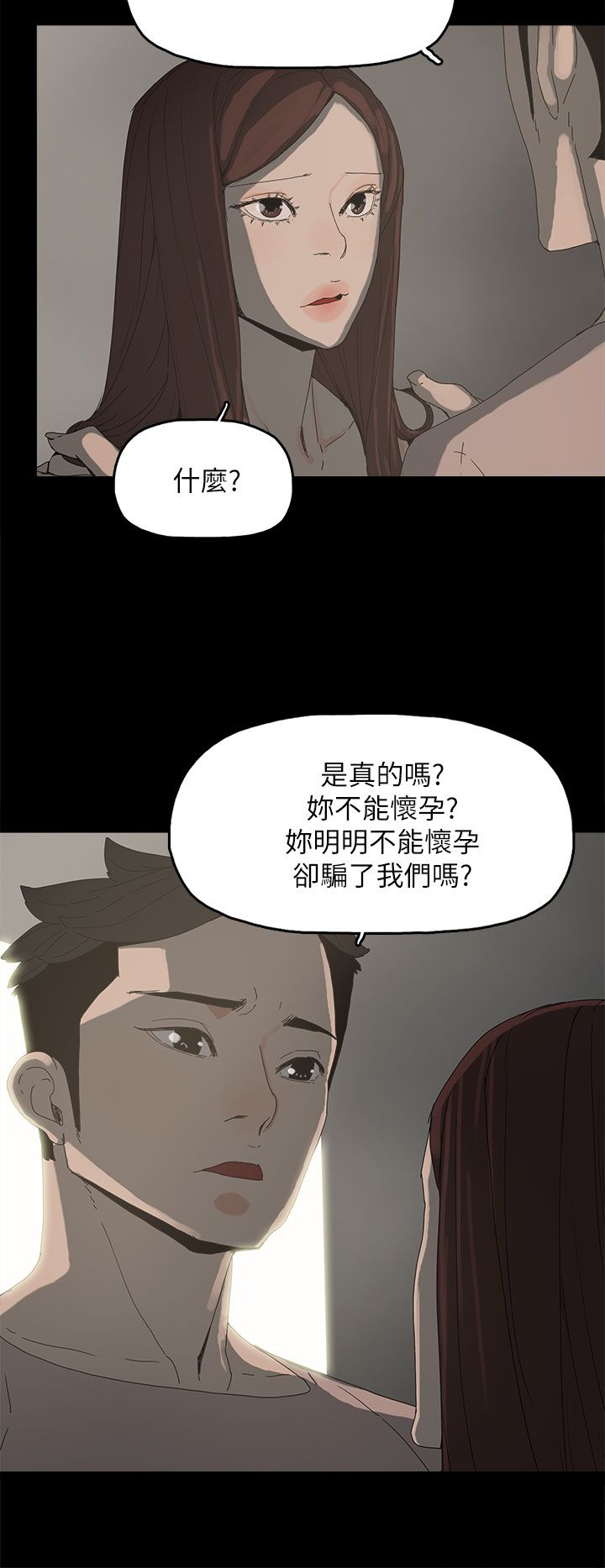 《妻子的替身》漫画最新章节第56章：电话免费下拉式在线观看章节第【1】张图片