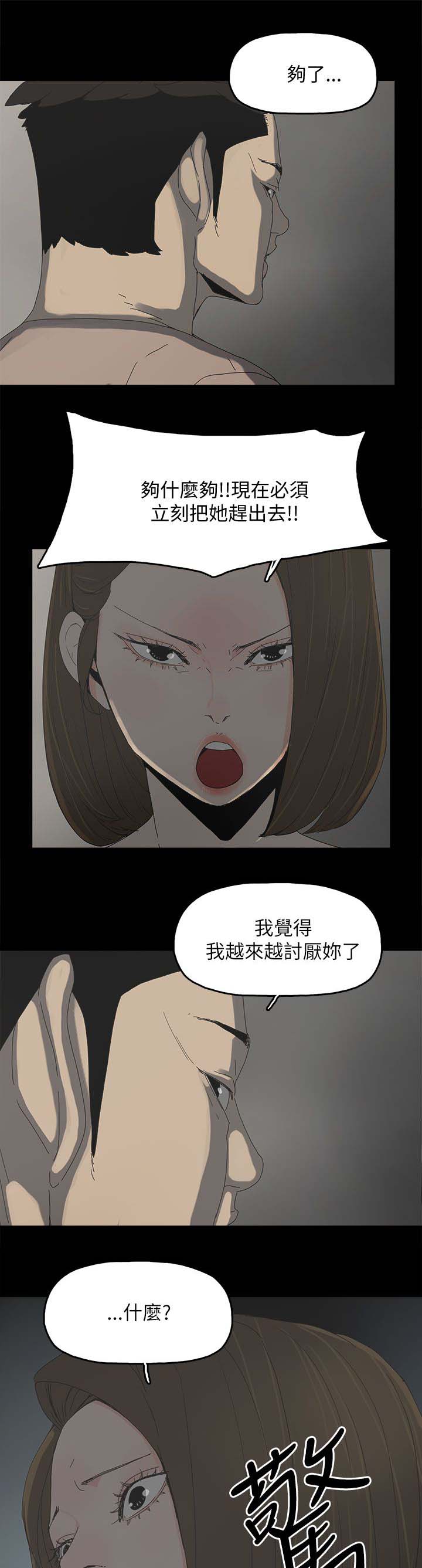 《妻子的替身》漫画最新章节第57章：怜惜免费下拉式在线观看章节第【2】张图片