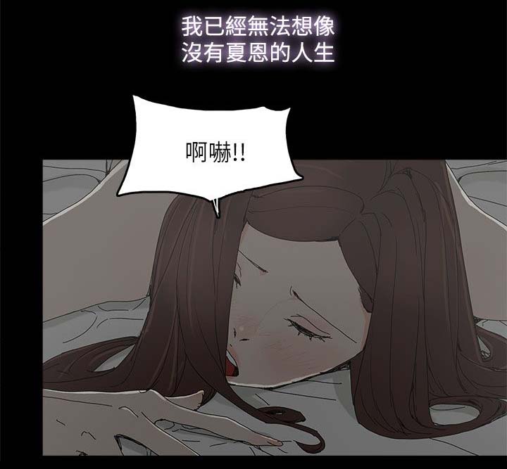 《妻子的替身》漫画最新章节第57章：怜惜免费下拉式在线观看章节第【9】张图片