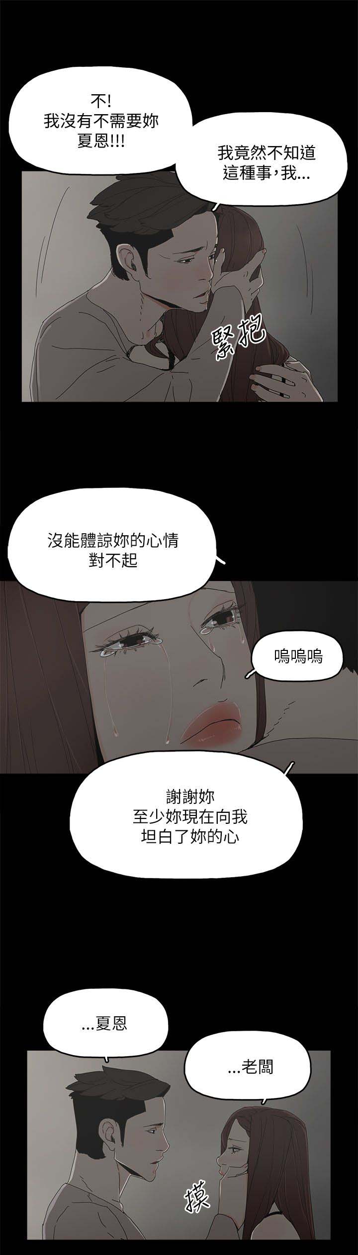 《妻子的替身》漫画最新章节第57章：怜惜免费下拉式在线观看章节第【12】张图片