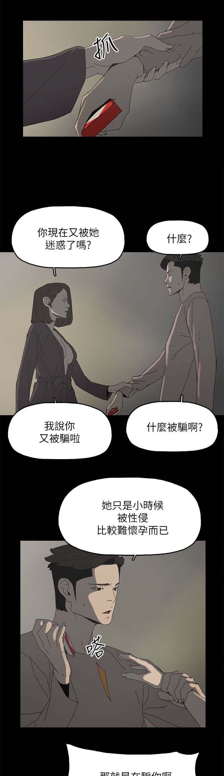 《妻子的替身》漫画最新章节第57章：怜惜免费下拉式在线观看章节第【4】张图片