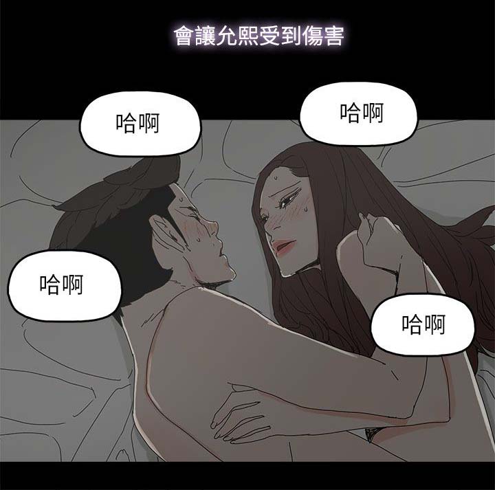 《妻子的替身》漫画最新章节第57章：怜惜免费下拉式在线观看章节第【7】张图片