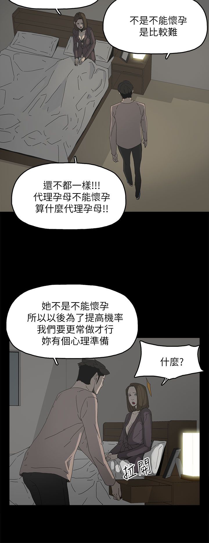 《妻子的替身》漫画最新章节第57章：怜惜免费下拉式在线观看章节第【5】张图片