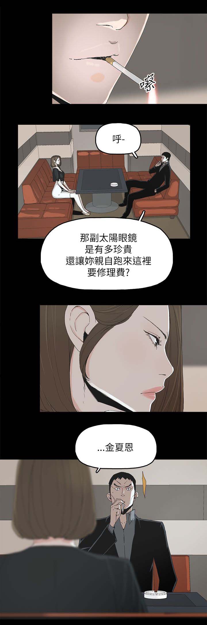 《妻子的替身》漫画最新章节第58章：采取行动免费下拉式在线观看章节第【8】张图片