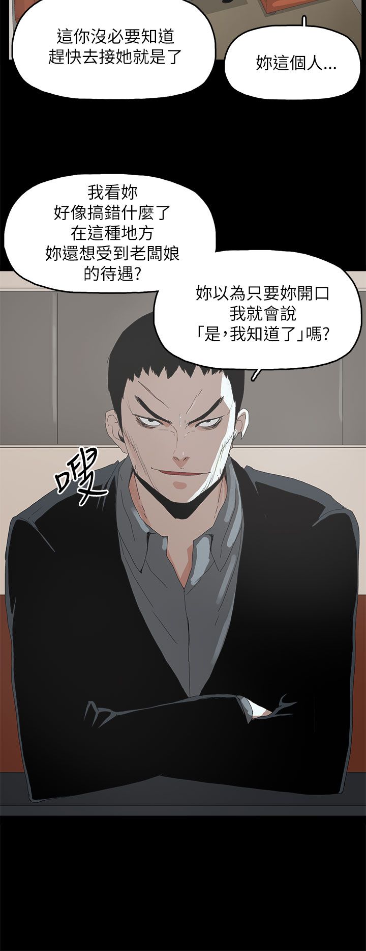 《妻子的替身》漫画最新章节第58章：采取行动免费下拉式在线观看章节第【5】张图片