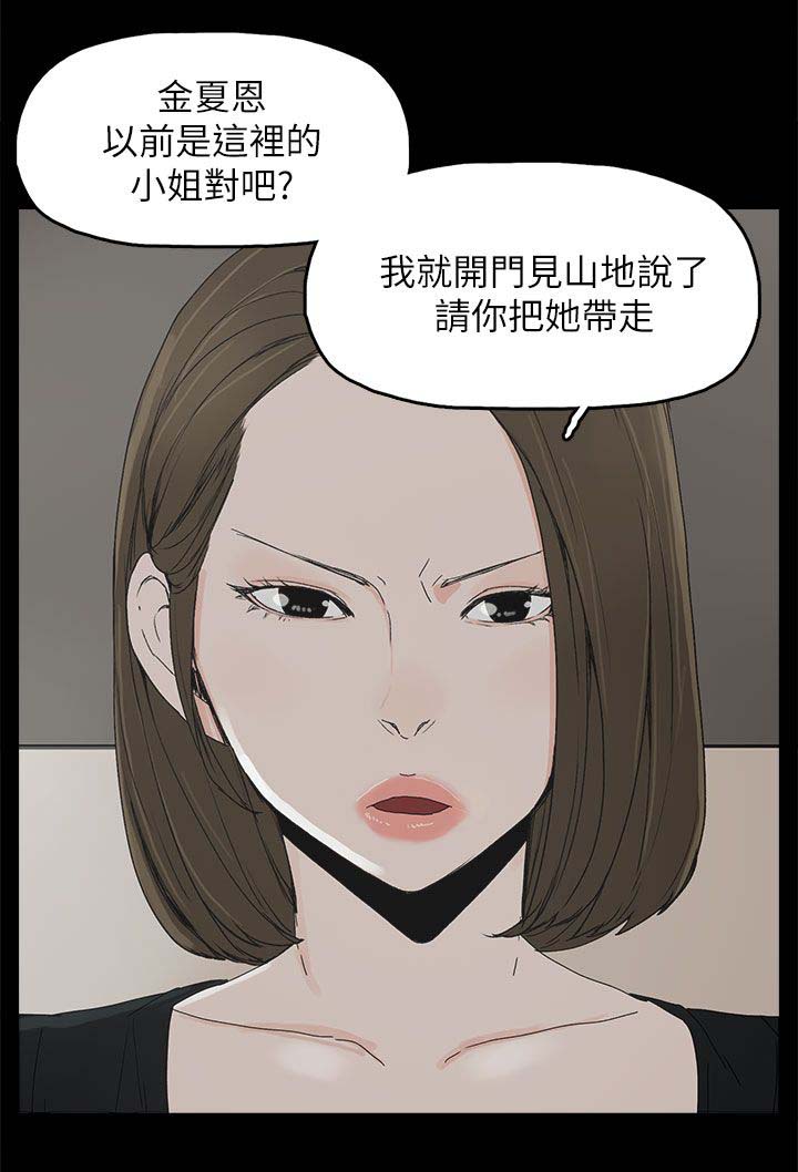 《妻子的替身》漫画最新章节第58章：采取行动免费下拉式在线观看章节第【7】张图片