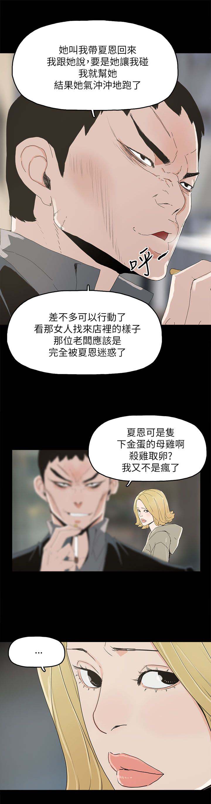 《妻子的替身》漫画最新章节第59章：你是谁免费下拉式在线观看章节第【13】张图片