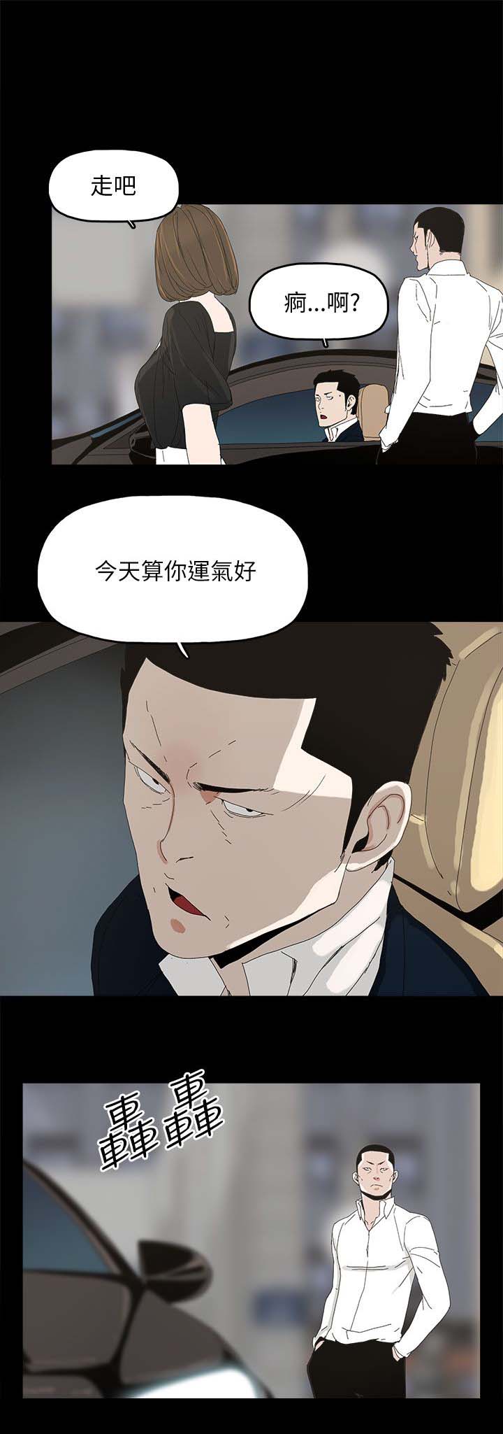 《妻子的替身》漫画最新章节第59章：你是谁免费下拉式在线观看章节第【15】张图片