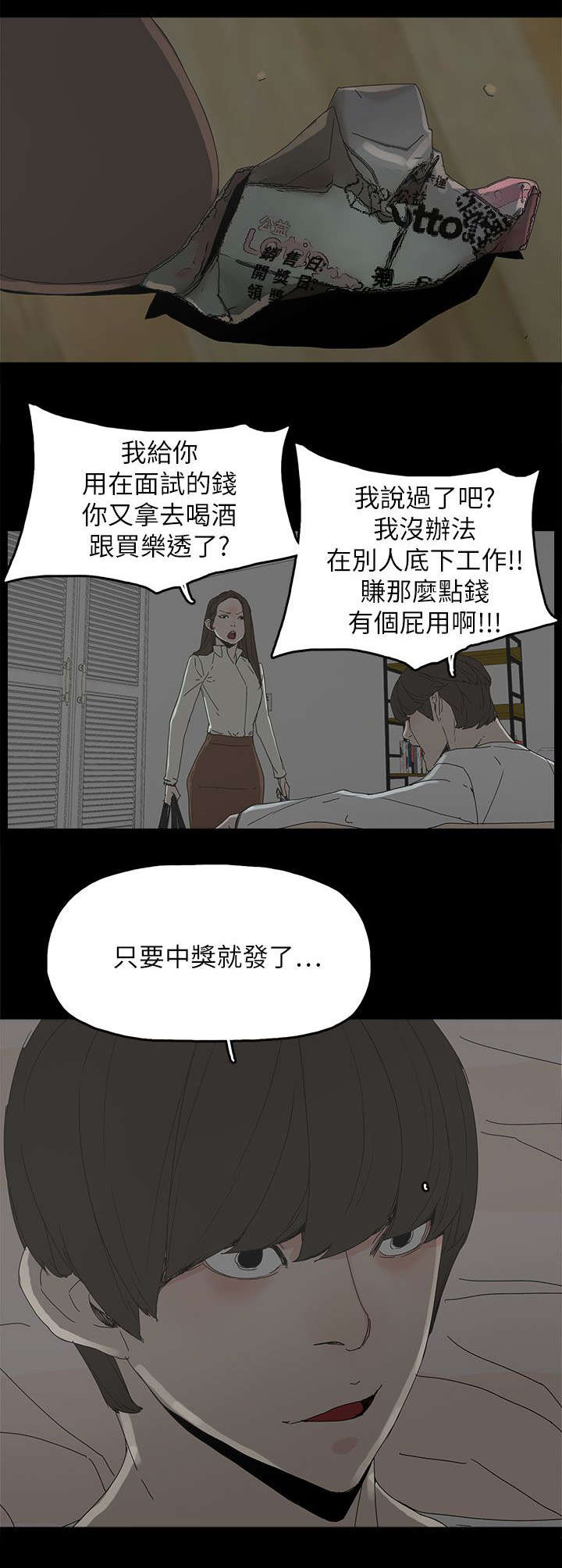 《妻子的替身》漫画最新章节第61章：妻子的过往免费下拉式在线观看章节第【1】张图片