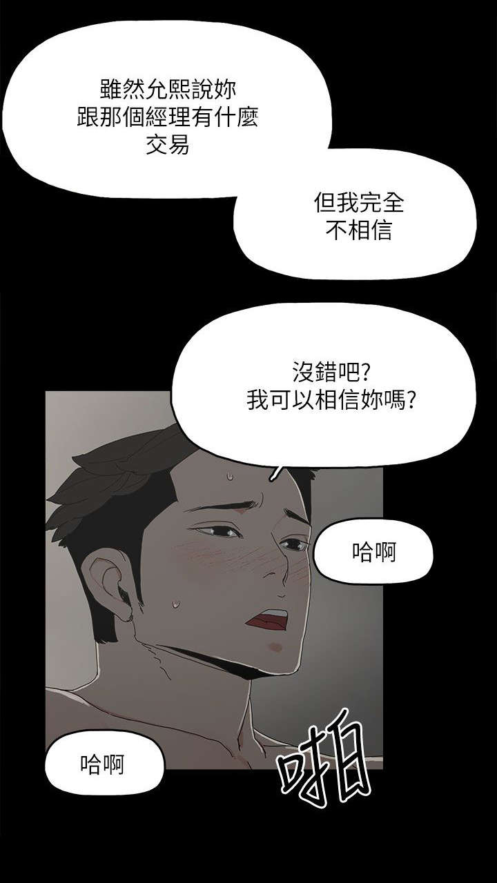 《妻子的替身》漫画最新章节第61章：妻子的过往免费下拉式在线观看章节第【15】张图片