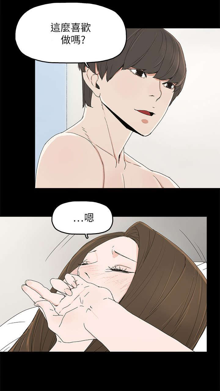 《妻子的替身》漫画最新章节第61章：妻子的过往免费下拉式在线观看章节第【9】张图片