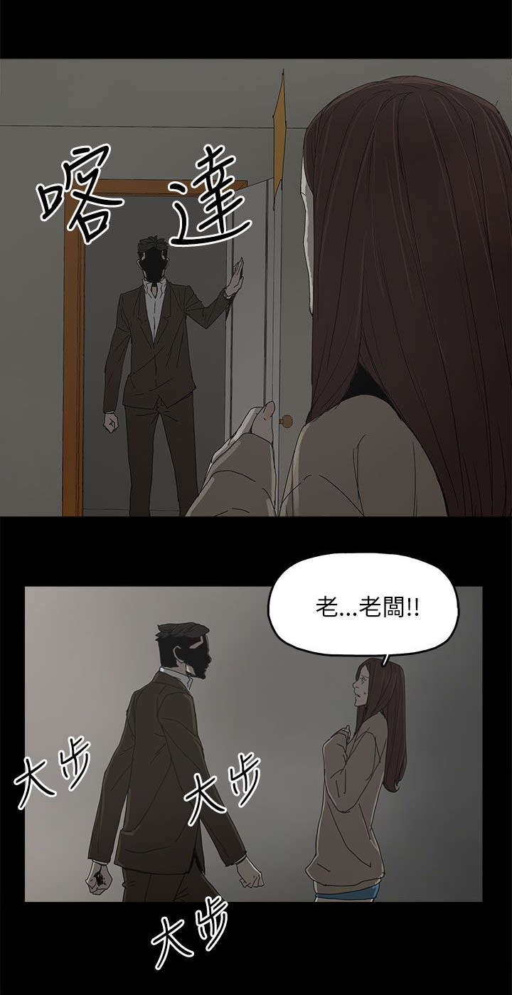 《妻子的替身》漫画最新章节第61章：妻子的过往免费下拉式在线观看章节第【20】张图片