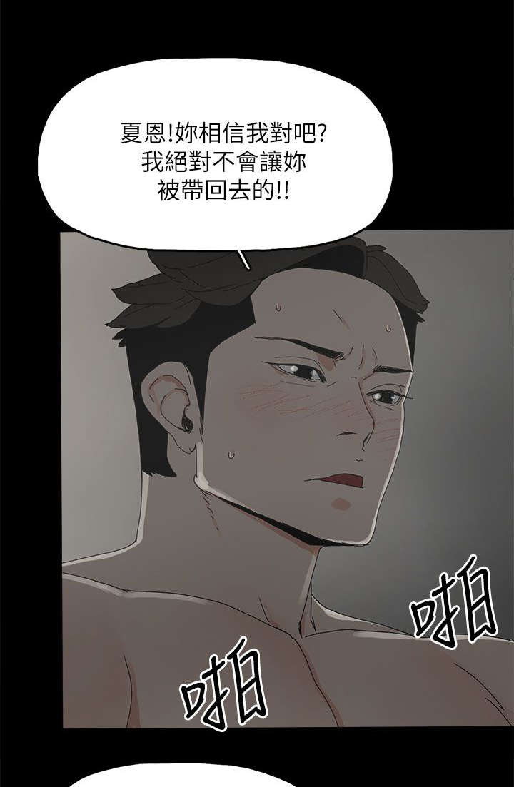 《妻子的替身》漫画最新章节第61章：妻子的过往免费下拉式在线观看章节第【17】张图片