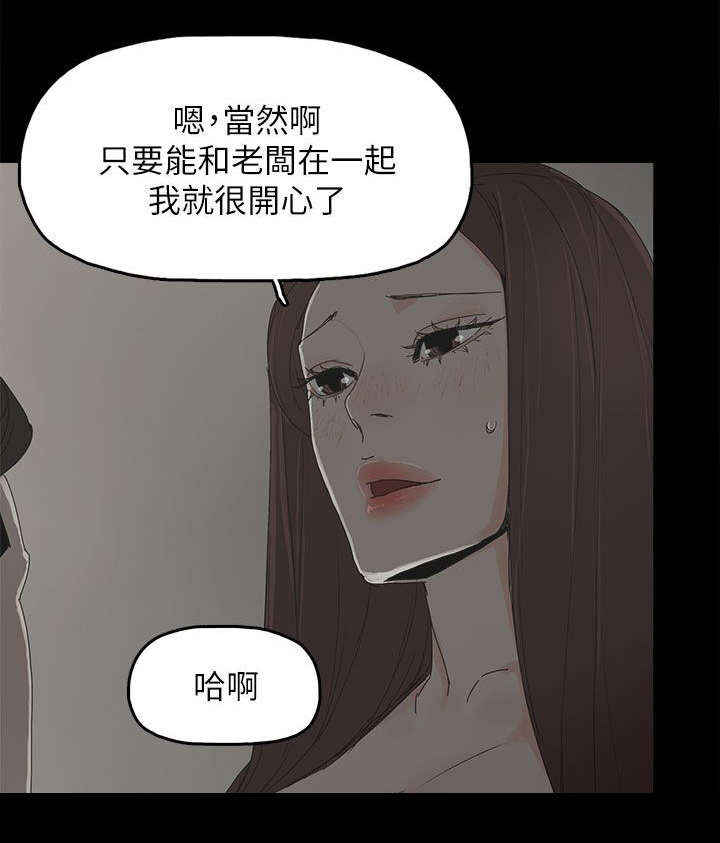 《妻子的替身》漫画最新章节第61章：妻子的过往免费下拉式在线观看章节第【14】张图片