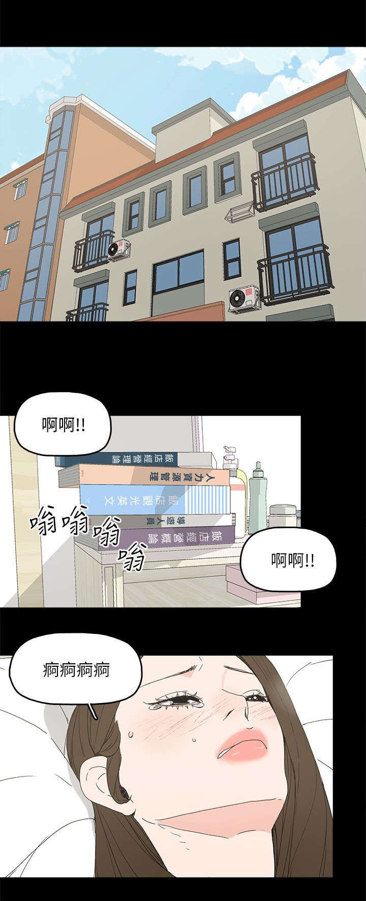 《妻子的替身》漫画最新章节第61章：妻子的过往免费下拉式在线观看章节第【10】张图片