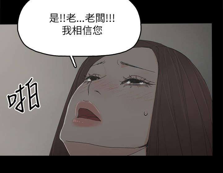 《妻子的替身》漫画最新章节第61章：妻子的过往免费下拉式在线观看章节第【16】张图片