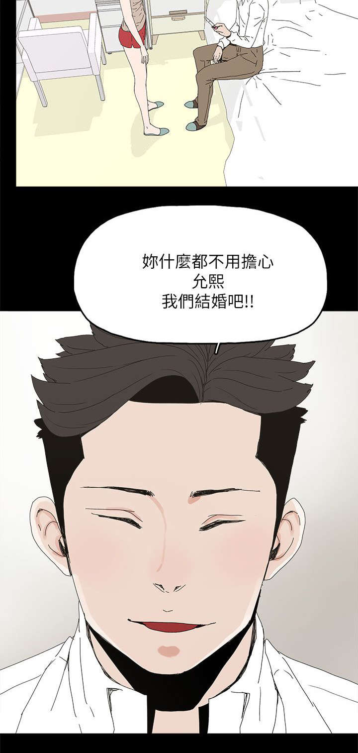 《妻子的替身》漫画最新章节第62章：过去的梦魇免费下拉式在线观看章节第【5】张图片