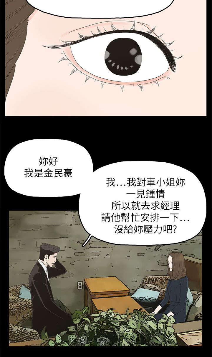 《妻子的替身》漫画最新章节第62章：过去的梦魇免费下拉式在线观看章节第【8】张图片