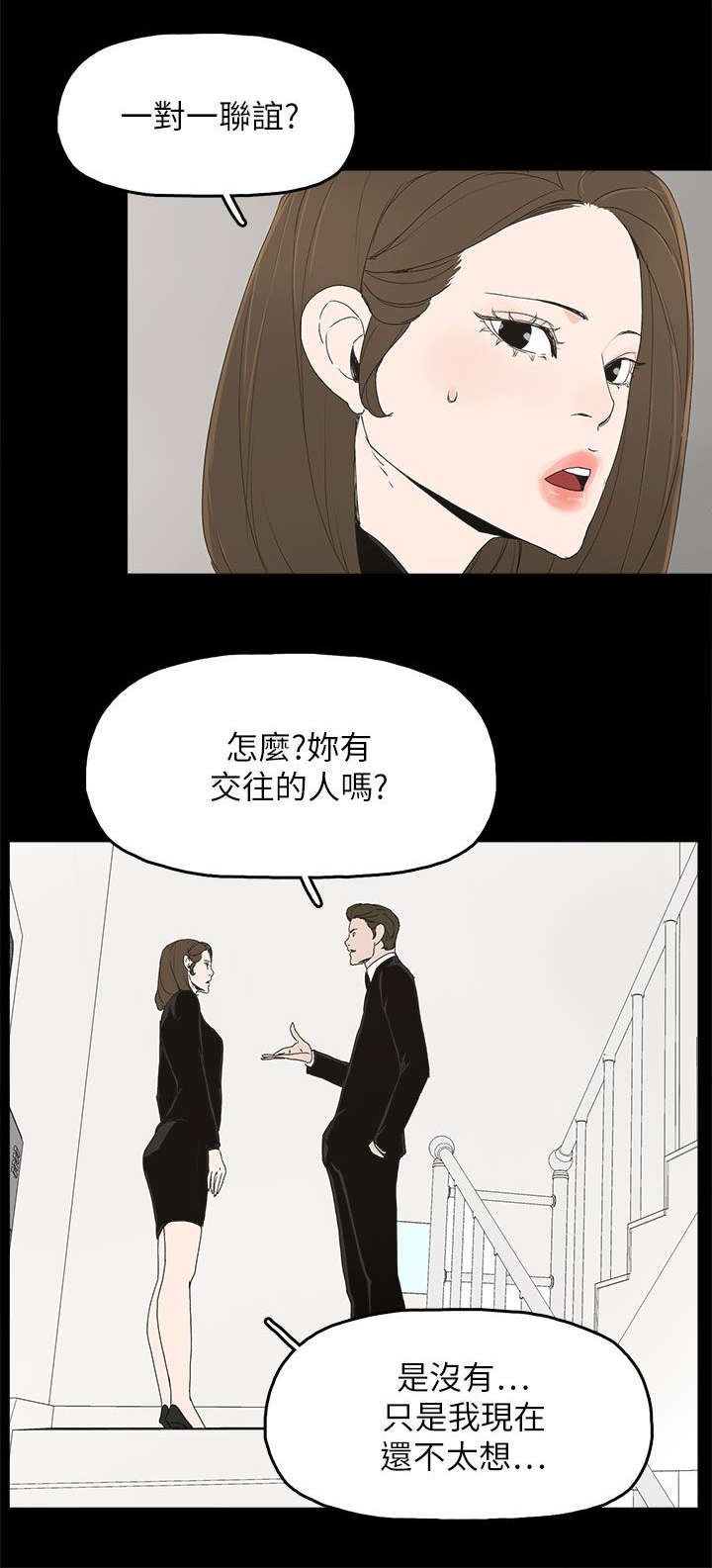 《妻子的替身》漫画最新章节第62章：过去的梦魇免费下拉式在线观看章节第【10】张图片