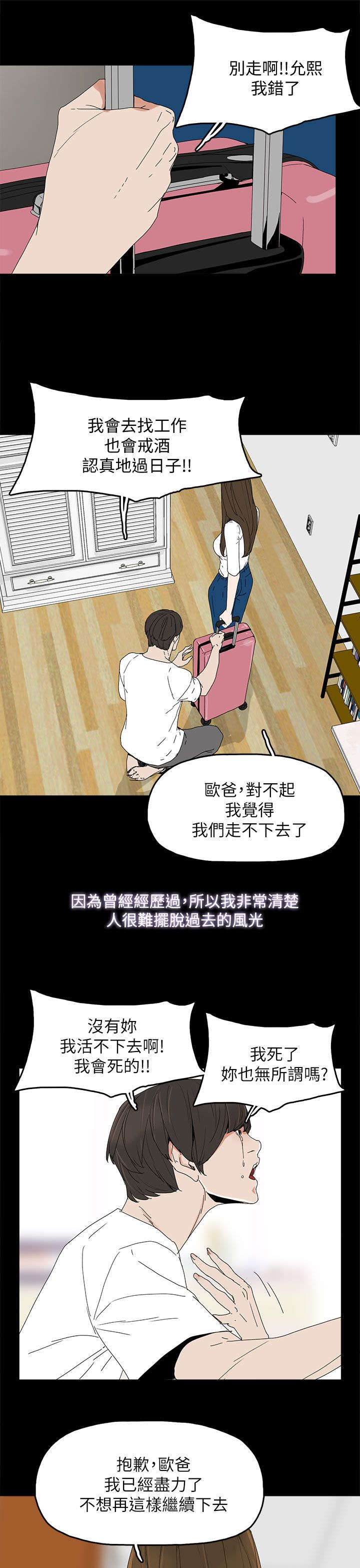 《妻子的替身》漫画最新章节第62章：过去的梦魇免费下拉式在线观看章节第【15】张图片