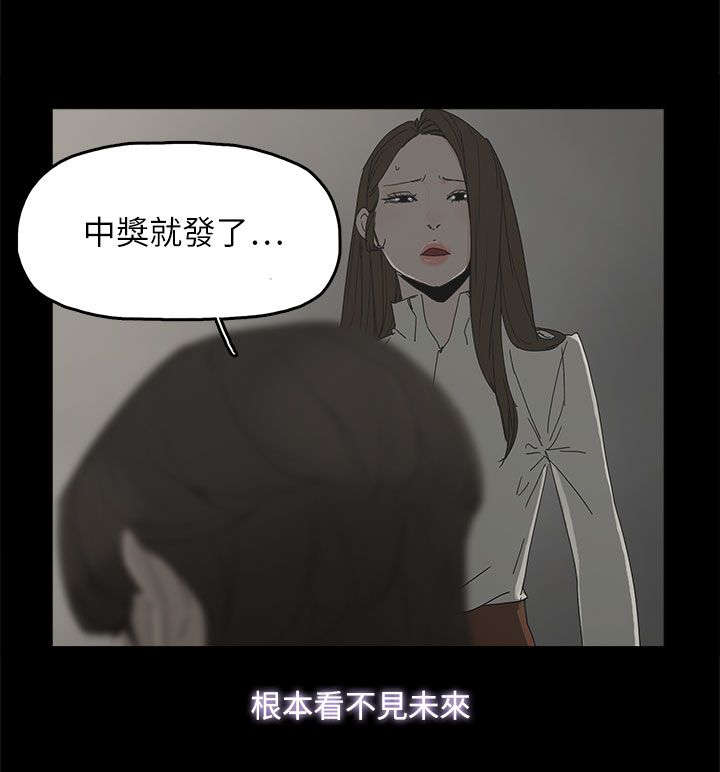 《妻子的替身》漫画最新章节第62章：过去的梦魇免费下拉式在线观看章节第【16】张图片